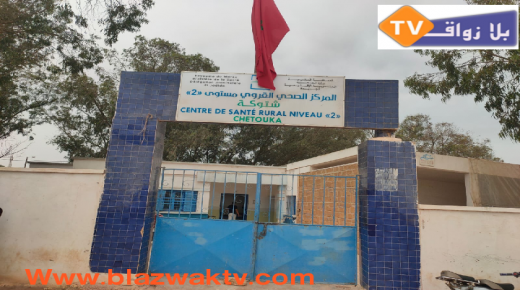 سرقة المركز الصحي القروي بمركز جماعة اشتوكة