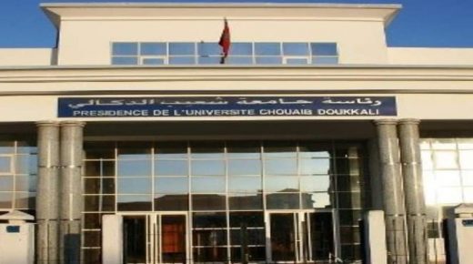 جامعة شعيب الدكالي ضمن التصنيف الدولي لافضل الجامعات