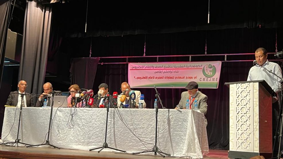 اي نموذج اقتصادي للمقاولة الصغرى للإعلام الإلكتروني؟ شعار اللقاء التواصلي للكونفدرالية المغربية لناشري الصحف والاعلام الالكتروني