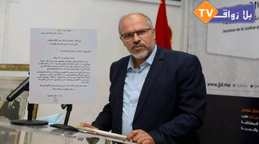 جامع المعتصم يستقيل من الأمانة العامة للعدالة والتنمية بعد “زوبعة اشتغاله إلى جانب أخنوش”