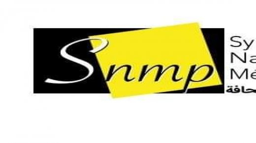 النقابة الوطنية للإعلام والصحافة تدين بأشد العبارات احتجاز السلطات الجزائرية الوفد الاعلامي المغربي وتجريده من هويته ومصادرة معداته