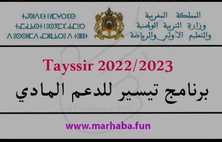 FB IMG 1669040858016 - التلفزة الإلكترونية بلازواقTV