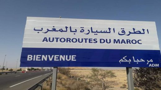 الطرق السيارة بالمغرب تصدر بلاغ لمستعملي الطريق