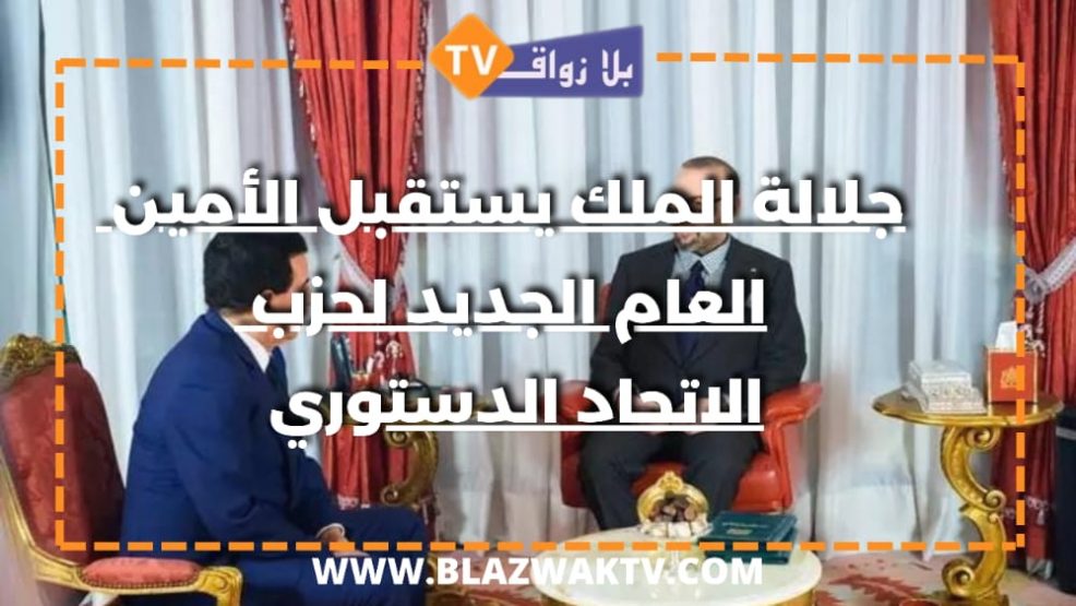 الملك محمد السادس يستقبل محمد جودار، بالتماس منه.