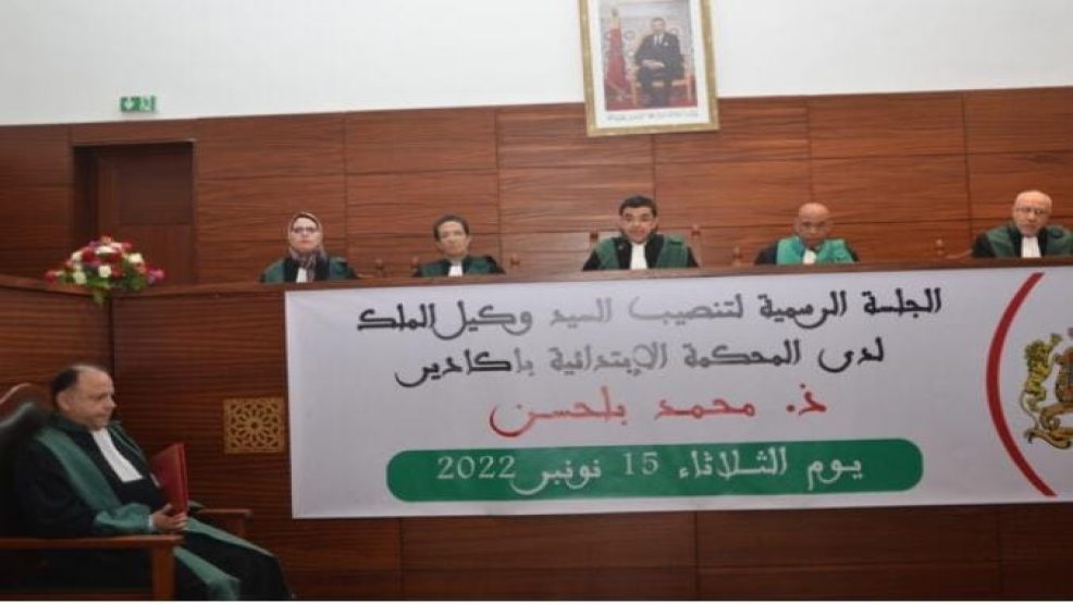 أكادير ..حفل تنصيب وكيل الملك لدى المحكمة الابتدائية