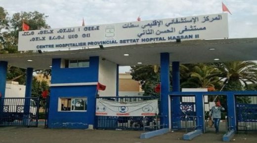 تسمم غذائي ل 26 شخص استقبلهم مستشفى الحسن الثاني بسطات