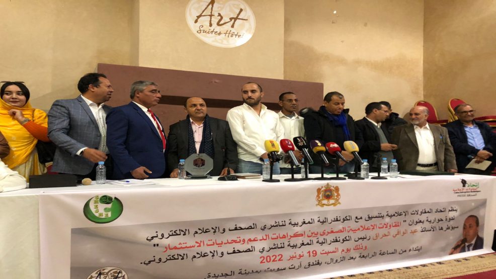 ندوة حوارية ناجحة لاتحاد المقاولات الاعلامية بالجديدة