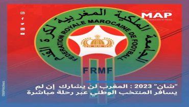 الجامعة الملكية لكرة القدم: مشاركة المنتخب المغربي في “شان الجزائر” مرهونة بشرط خاص