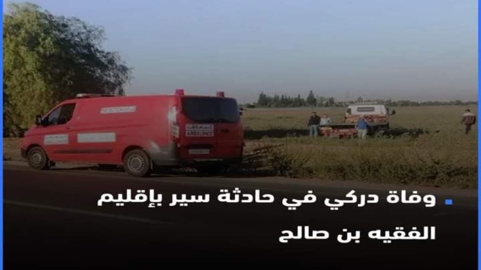 وفاة دركي واصابة آخر في حادث انقلاب سيارة بالفقيه بن صالح