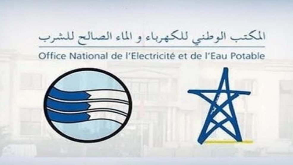 المكتب الوطني للكهرباء والماء الصالح للشرب يعيد تطبيق الغرامة على المواطنين الذين يتأخرون في أداء الفواتير