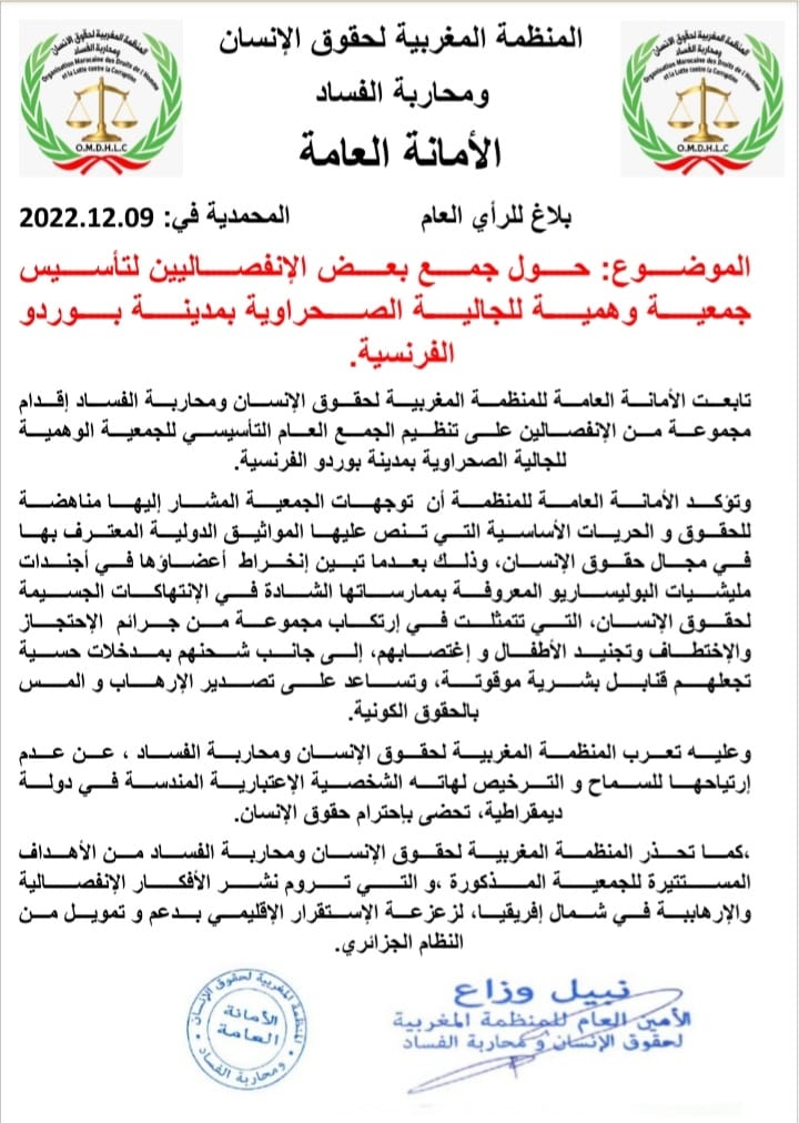 IMG 20221209 WA0202 - التلفزة الإلكترونية بلازواقTV