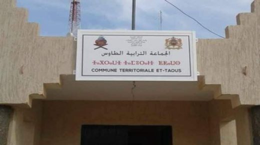 فاجعة : وفاة أربعة شبان في حادثة شغل بمنطقة معدنية جماعة الطاوس إقليم الرشيدية