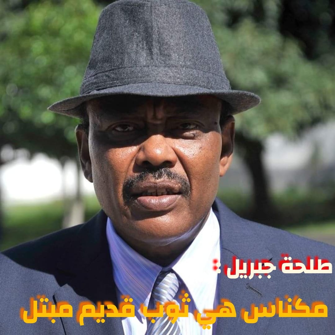 طلحة جبريل يصف مكناس” بالثوب القديم المبتل “