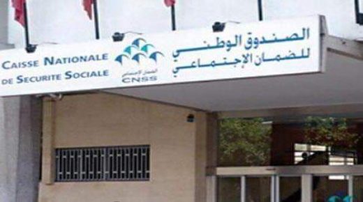 الضمان الاجتماعي بالجديدة موضوع سؤال للمستشار البرلماني لحسن نازهي يسائل