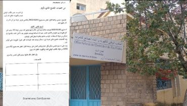 30درهم غرامة عن فاتورة الماء الصالح للشرب تغضب ساكنة ازرو اقليم افران