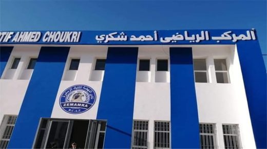 أولمبيك آسفي يستقبل المغرب التطواني بالمركب الرياضي احمد شكري بالزمامرة