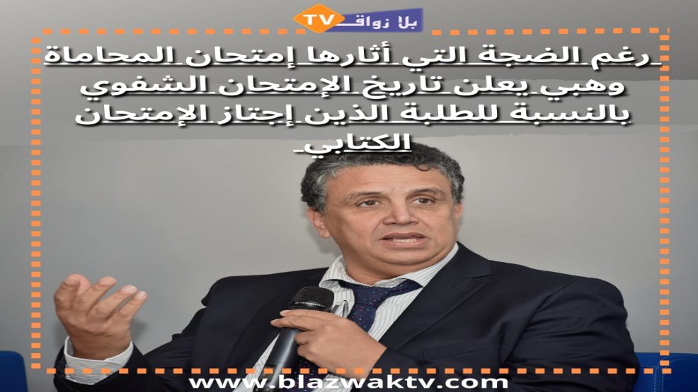 استقالة وهبي من الحكومة لحدود الساعة لا اساس لها