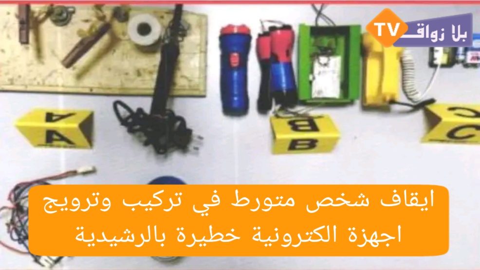 ايقاف شخص متورط في تركيب وترويج اجهزة الكترونية خطيرة بالرشيدية..
