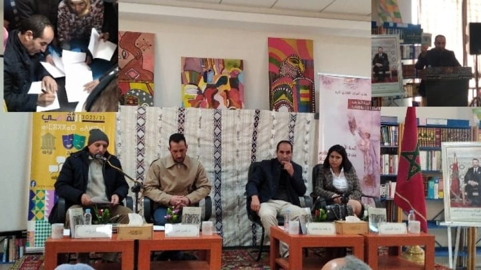 حفل تقديم وتوقيع ديوان شعري أمازيغي