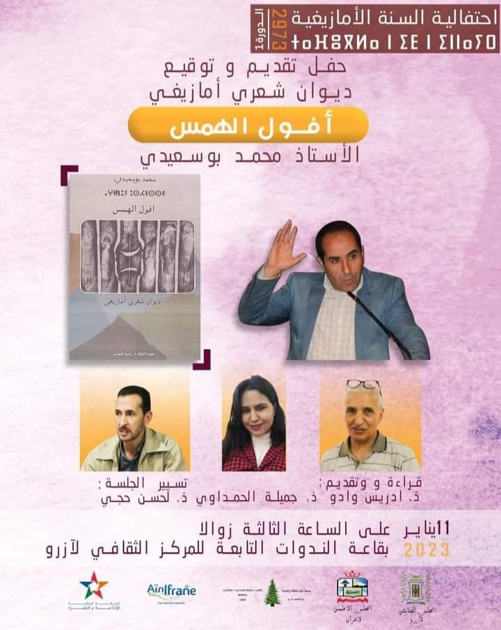 IMG 20230112 WA0296 - التلفزة الإلكترونية بلازواقTV