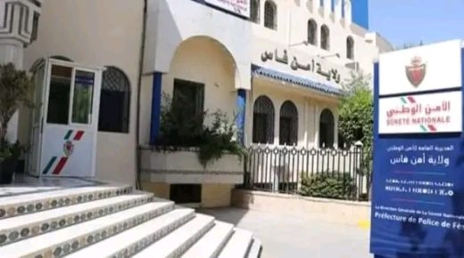 تنسيق امني يمكن من توقيف ثمانية متورطين في الاختطاف والاحتجاز والمطالبة بفدية مالية بفاس
