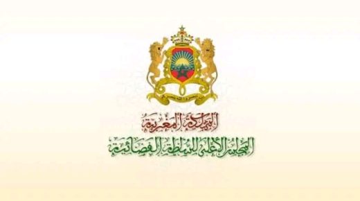 المجلس الأعلى للسلطة القضائية يعبر عن إدانته الشديدة لما ورد في قرار البرلمان الأوروبي من ادعاءات لا تستند على أي أساس من الواقع