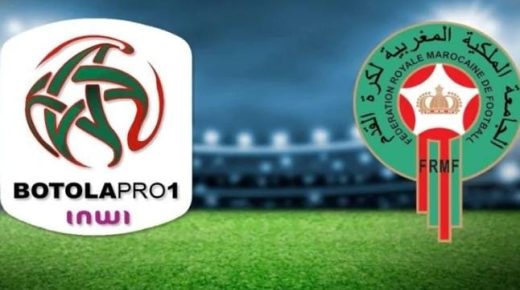 توقف البطولة الاحترافية لكرة القدم لفسج المجال لخوض كأس العرش