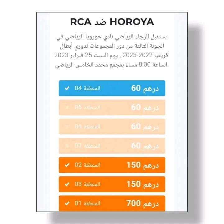 FB IMG 1677164218329 - التلفزة الإلكترونية بلازواقTV