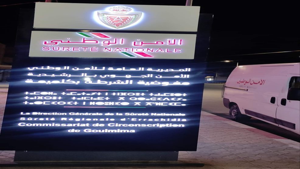 عناصر الامن تحجز  500 كليوغرام من المخدرات بالسد القضائي بمدخل مدينة كلميمة