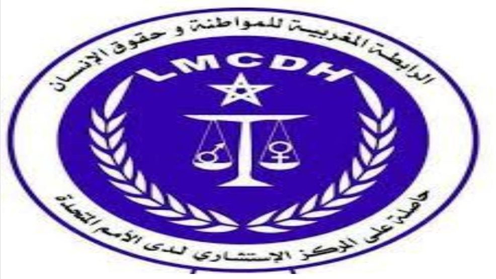 الرابطة المغربية للمواطنة وحقوق الإنسان تصدر بلاغ للرأي العام و تزف خبر صدور قرار قضائي نهائي بشرعية مكتبها التنفيذي