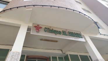 الخميسات: هذه تفاصيل وفاة سيدة بمصحة خاصة