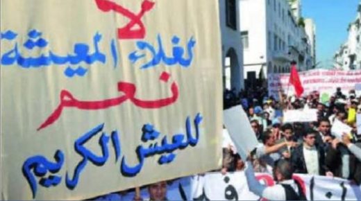 السلطات المحلية في عدد من المدن وأقاليم المملكة تعتزم منع المسيرات السلمية الإحتجاجية على رفع الأسعار