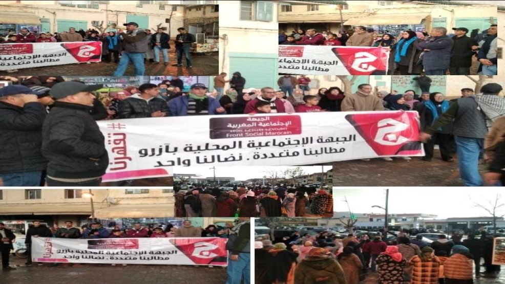 الوقفة الاحتجاجية للجبهة الاجتماعية المحلية بازرو اقليم افران