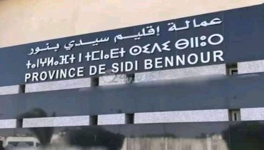 السلطات الإقليمية بسيدي بنور تنجح في رصد مخالفات ضد مستعملي مياه الساقية…