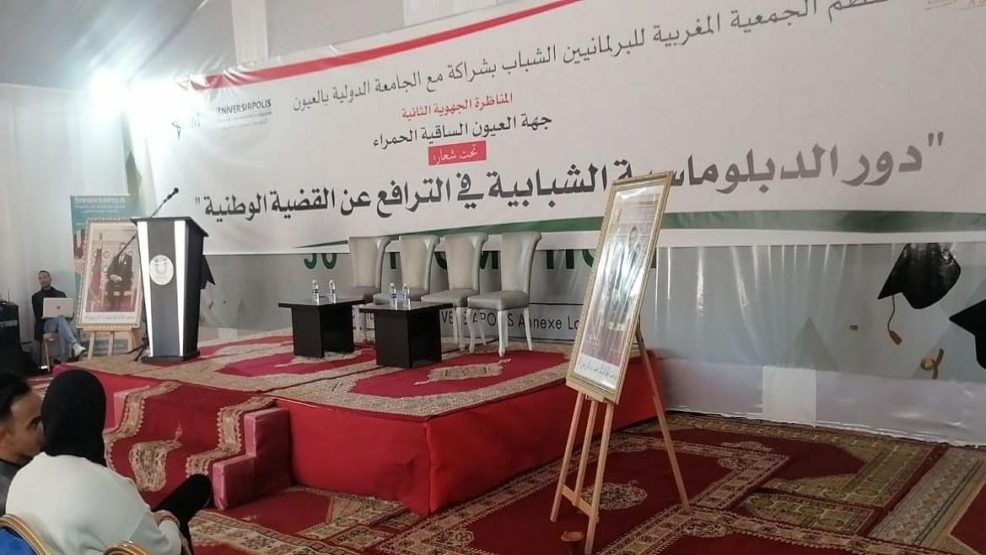 دور الدبلوماسية الشبابية في الترافع عن القضية الوطنية شعار المناظرة الجهوية الثانية لجمعية البرلمانيين الشباب بجهة العيون الساقية الحمراء