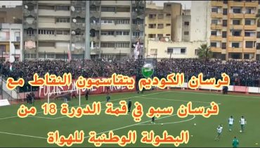 فرسان الكوديم يقتسمون النقاط مع فرسان سبو