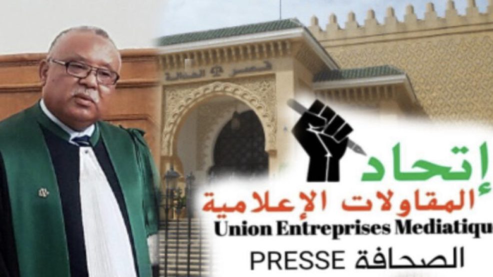 الوكيل العام لمحكمة الاستئناف بالجديدة يستقبل اعظاء مكتب اتحاد المقاولات الإعلامية