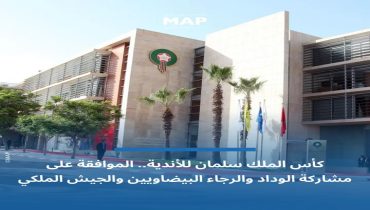 الرجاء والوداد والجيش أندية مغربية تشارك في كأس الملك سلمان بالسعودية الصيف القادم