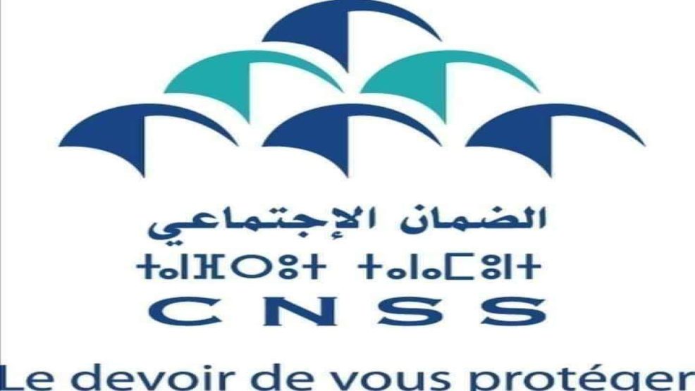 الكشف عن التسهيلات الجديدة لمنخرطي الصندوق الوطني للضمان الاجتماعي