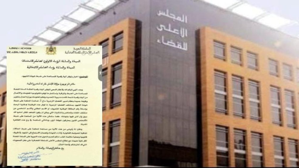 اطلاق آلية رقمية لضبط محترفو شهادة الزور