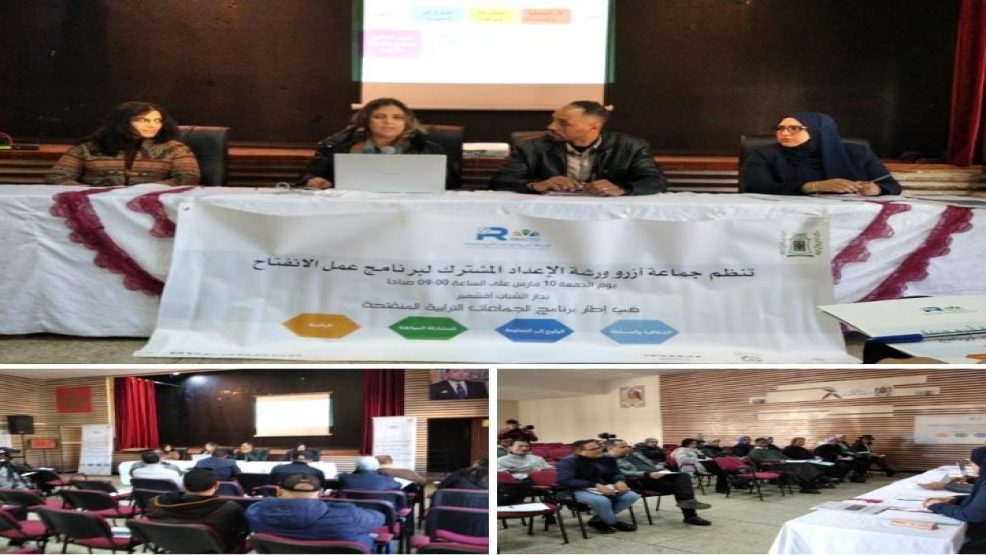 جماعة ازرو اقليم افران في ورش اعداد مشترك لبرنامج عمل الانفتاح