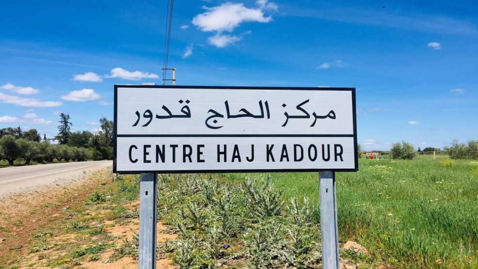 ج.ر.ي.م.ة  قتل بشعة لصاحب محل تجهيزات فلاحية