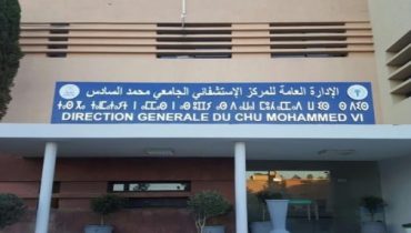 انطلاق أول مركز إفريقي للبحث السريري في الأنكولوجيا