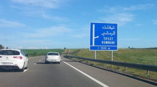 الشركة الوطنية لطريق السيار توقف حركة السير بين تيفلت ومدخل الرباط