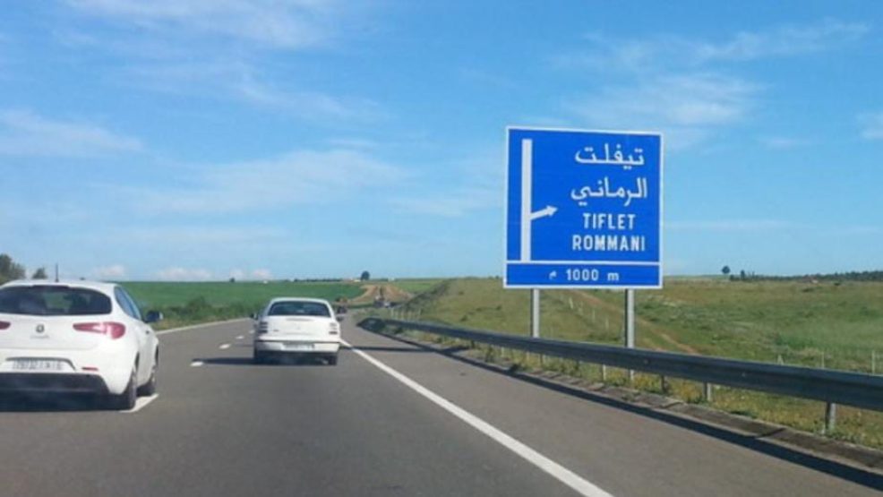 الشركة الوطنية لطريق السيار توقف حركة السير بين تيفلت ومدخل الرباط