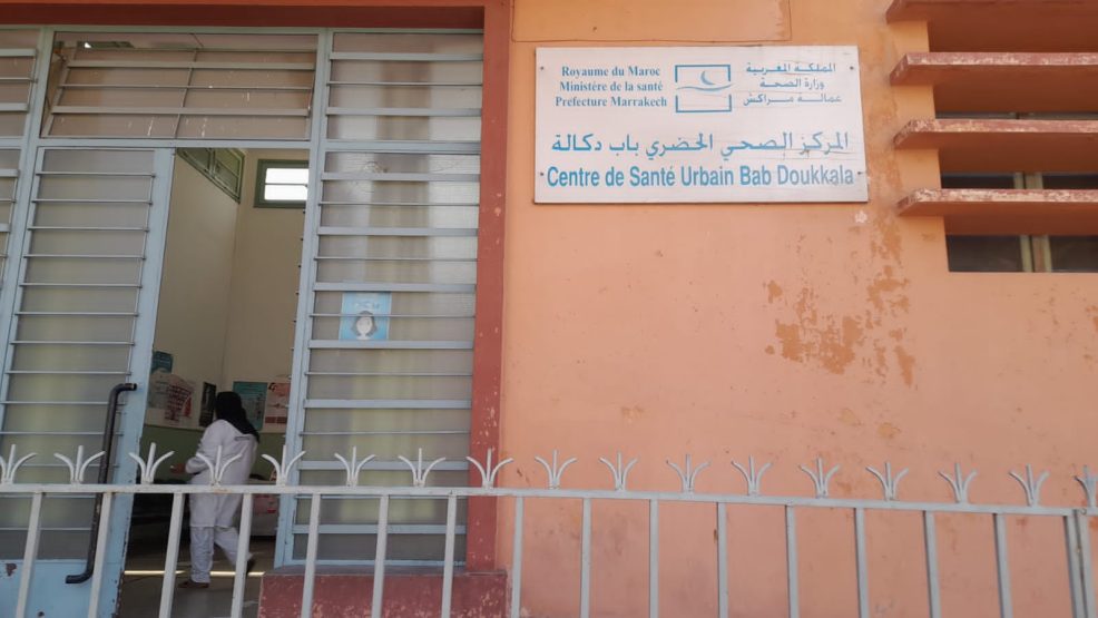 المركز الصحي الحضري باب دكالة مراكش بابه مقفل في وجه المواطن  !!