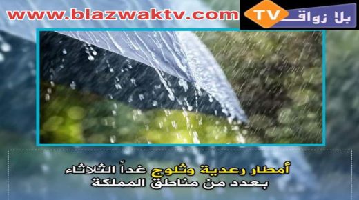 طقس يوم غد الثلاثاء