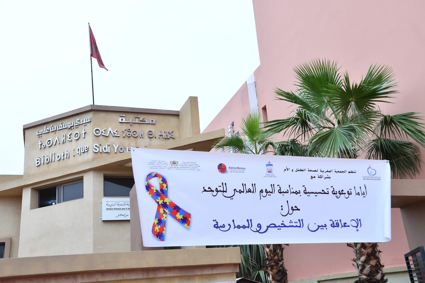 IMG 20230407 WA0086 - التلفزة الإلكترونية بلازواقTV