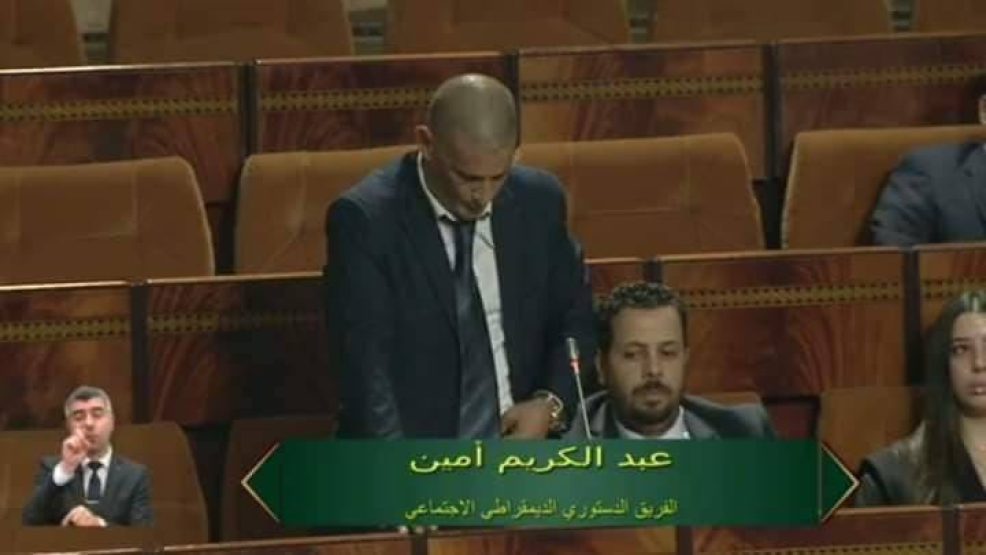 عبد الكريم أمين يسائل وزير التعليم العالي حول سحب الاعتماد المالي المخصص لبناء كلية متعددة التخصصات باقليم سيدي بنور