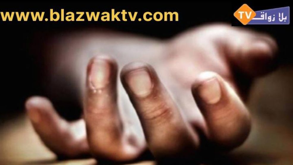 الخمور الفاسدة تنهي حياة 10 أشخاص في الجارة الشرقية